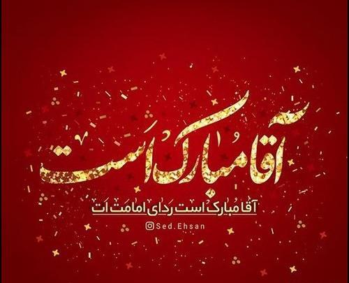 عکس امامت امام زمان برای پروفایل