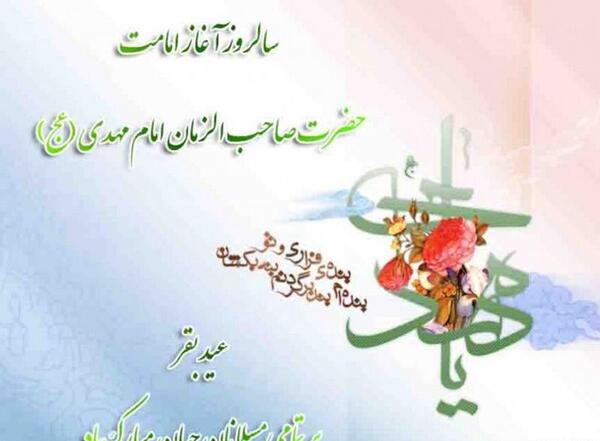 عکس امامت امام زمان برای پروفایل