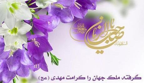 عکس امامت امام زمان برای پروفایل