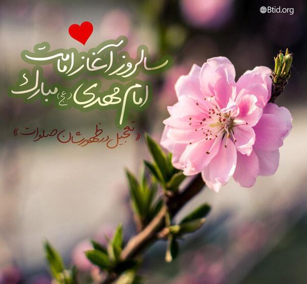 عکس امامت امام زمان برای پروفایل