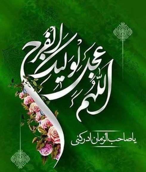 عکس امامت امام زمان برای پروفایل