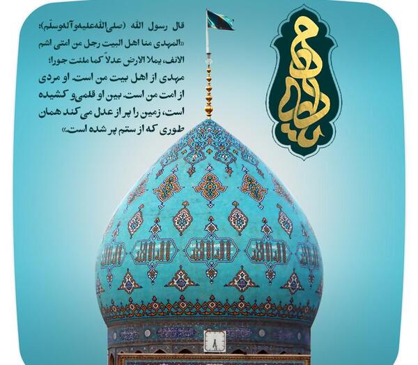 عکس در مورد امام زمان عجل الله تعالی فرجه الشریف