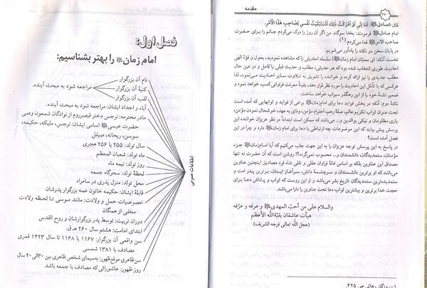عکس در مورد امام زمان عجل الله تعالی فرجه الشریف