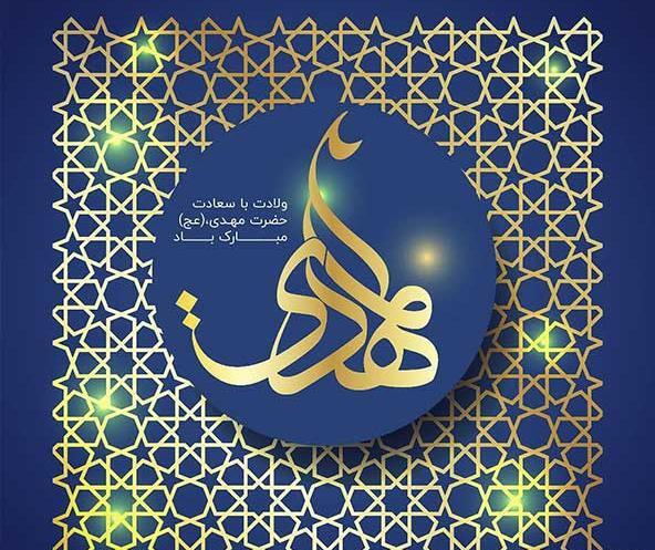 عکس در مورد امام زمان عجل الله تعالی فرجه الشریف