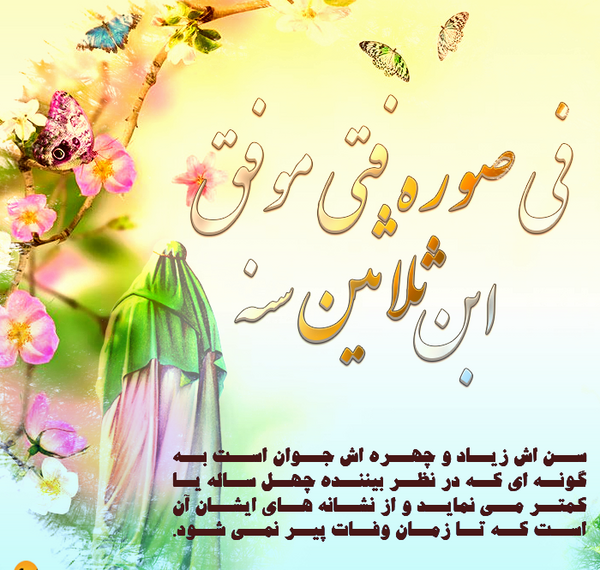 عکس در مورد امام زمان عجل الله تعالی فرجه الشریف