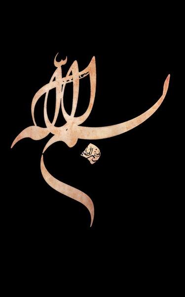 عکس الله برای پس زمینه گوشی