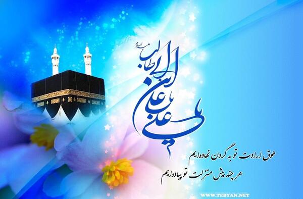 عکس میلاد امام علی و روز پدر مبارک