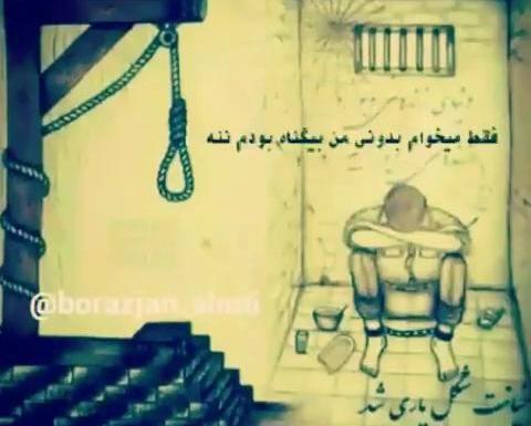 پروفایل عکس زندانی غمگین