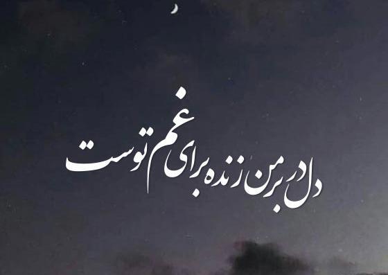پروفایل عکس زندانی غمگین