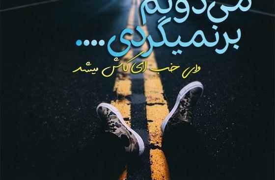 عکس غمگین خداحافظی از عشق