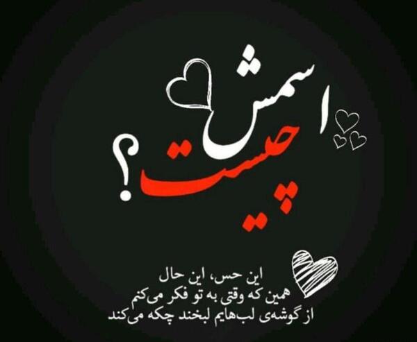 عکس عاشقانه برای اینستاگرام
