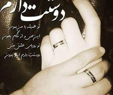 عکس پروفایل عاشقانه دونفره متن دار