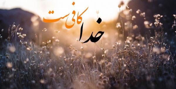 مذهبی عکس الله برای پروفایل واتساپ