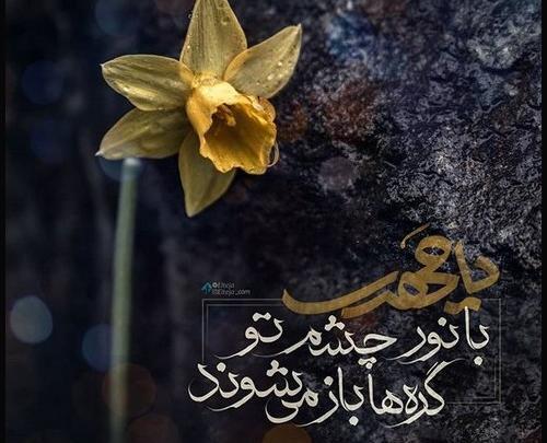 عکس نوشته در مورد امام زمان برای پروفایل