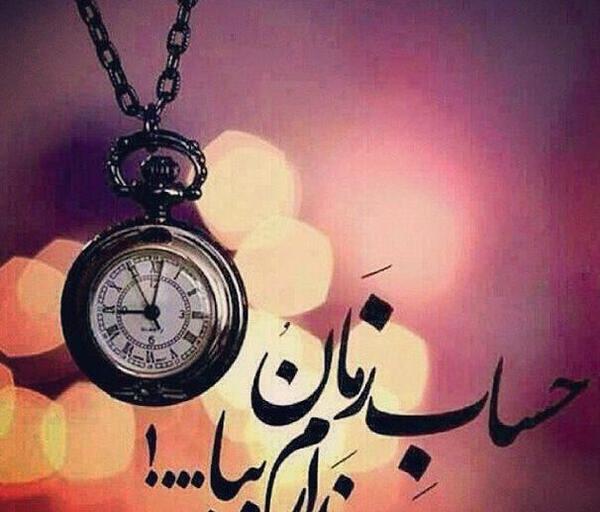 عکس نوشته در مورد امام زمان برای پروفایل