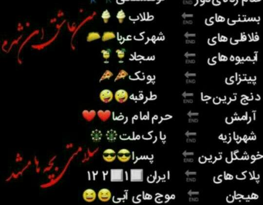 عکس رفیقانه سیاه