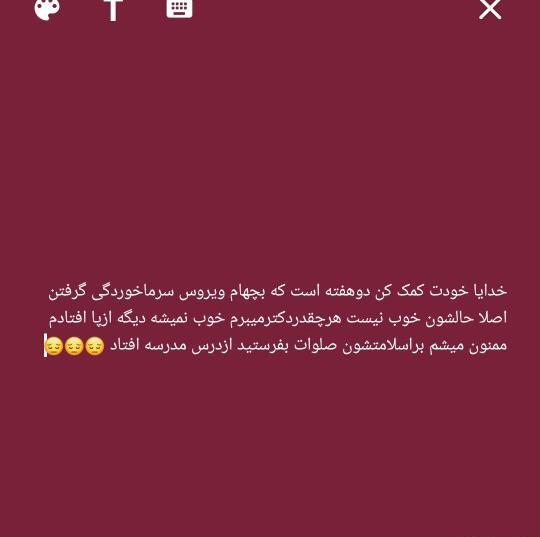 عکس نوشته خدایا خودت کمکمون کن