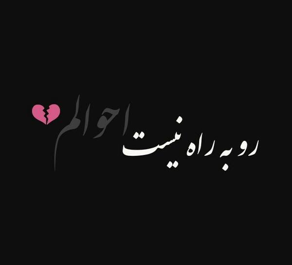 عکس نوشته خدایا خودت کمکمون کن