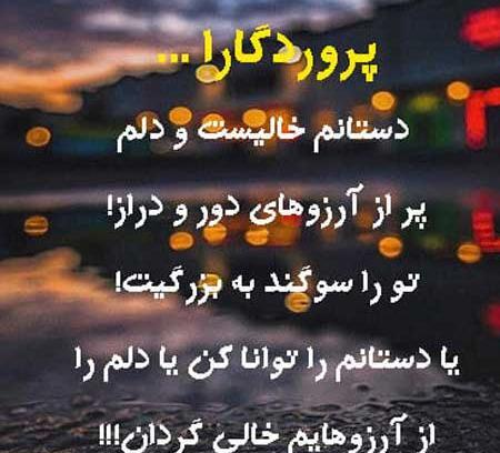 عکس نوشته خدایا خودت کمکمون کن
