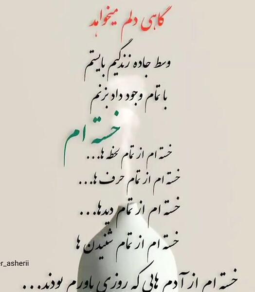 عکس غمگین خدایا خستم