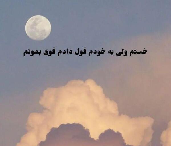 عکس غمگین خدایا خستم