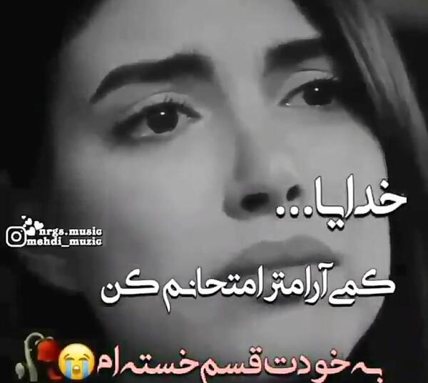 عکس غمگین خدایا خستم