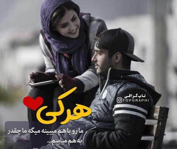 عکس پروفایل فیلم عاشقانه