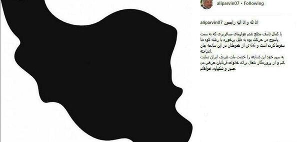 عکس ایران تسلیت امروز