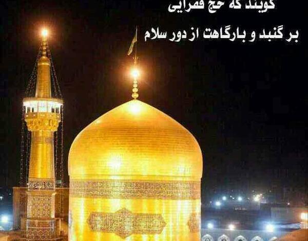 عکس حرم امام رضا علی