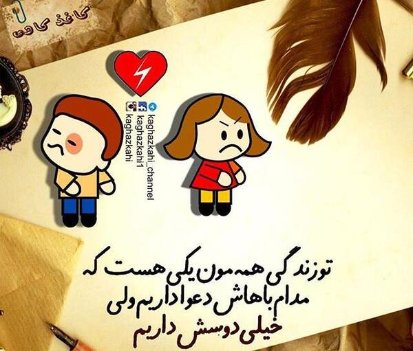 عکس پروفایل کارتونی عاشقانه پسرانه