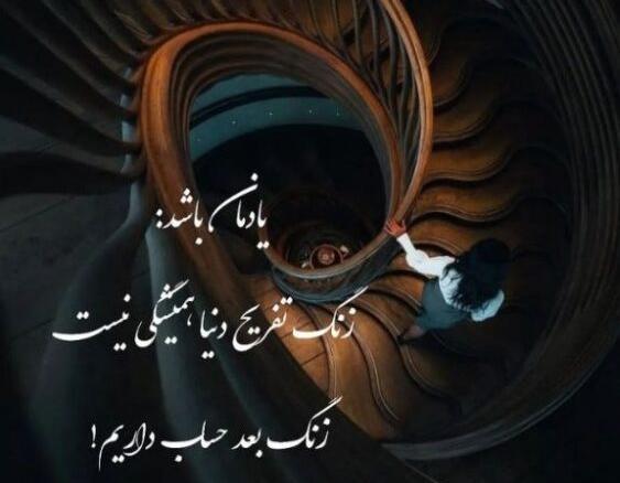 عکس متن دار غمگین دخترانه جدید