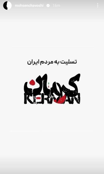 عکس نوشته ایران تسلیت کرمان