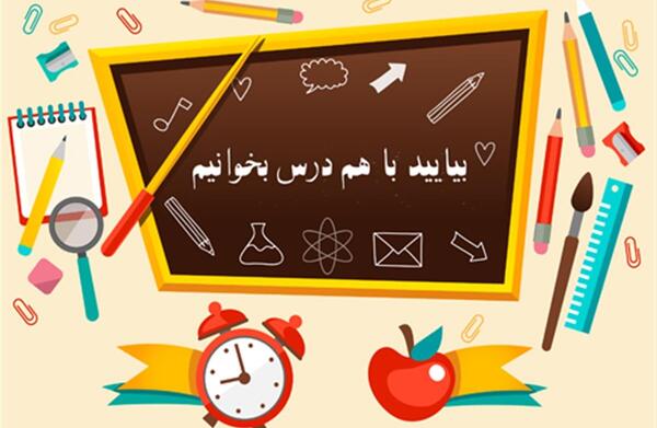 عکس شعر ایران عزیز کلاس سوم