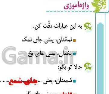 عکس شعر ایران عزیز کلاس سوم