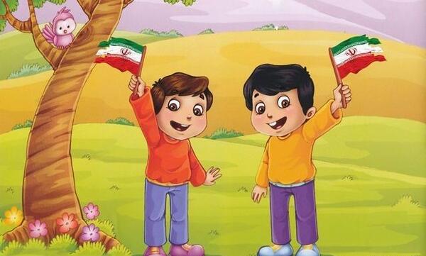 عکس شعر ایران عزیز کلاس سوم