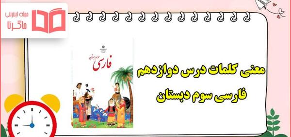 عکس شعر ایران عزیز کلاس سوم