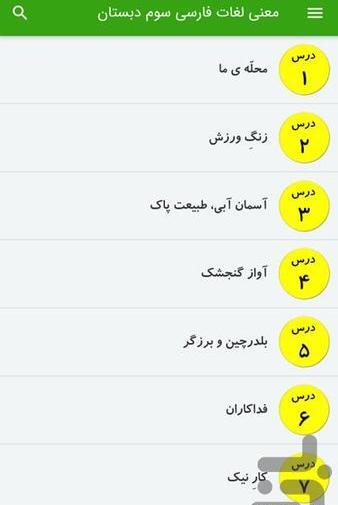 عکس شعر ایران عزیز کلاس سوم
