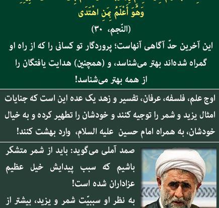 امام حسين عکس واقعی یزید و شمر