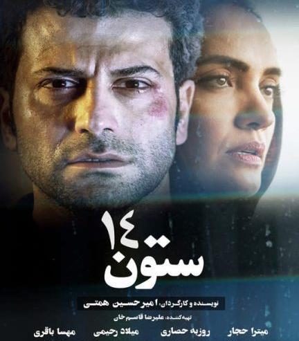عکس فیلم های ایران
