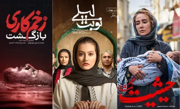 عکس فیلم های ایران