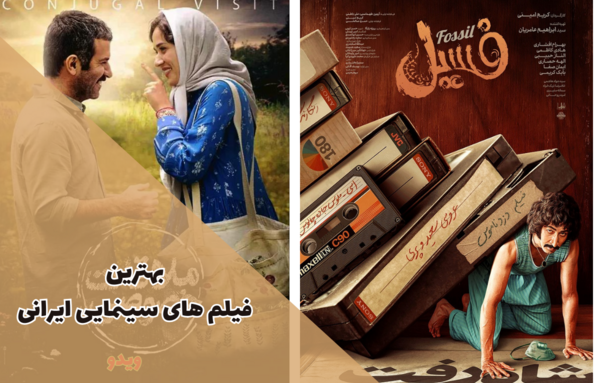 عکس فیلم های ایران
