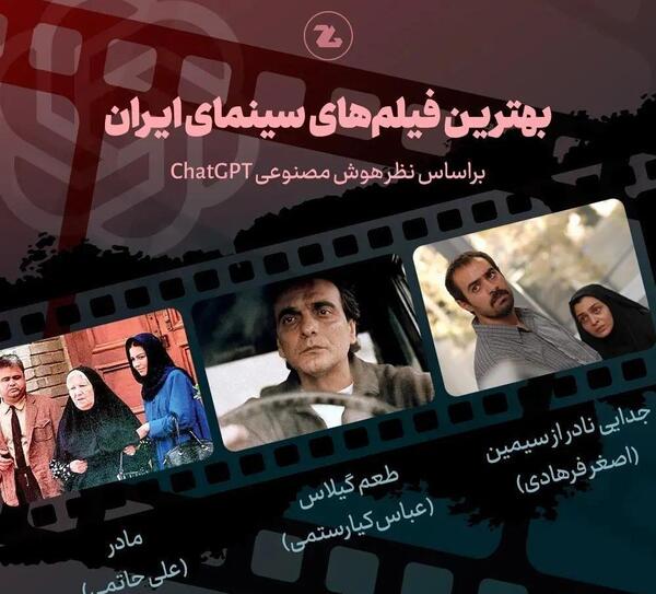 عکس فیلم های ایران