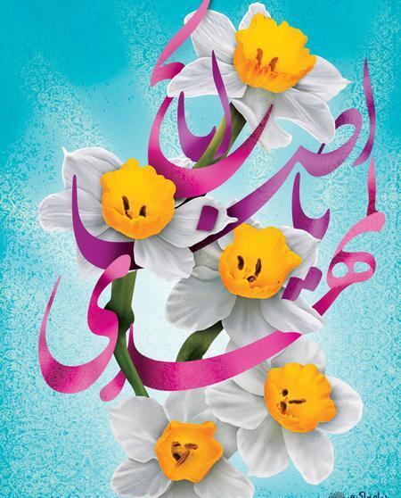 عکس های متحرک برای امام زمان