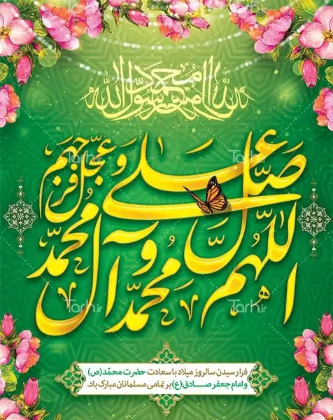 عکس محمد رسول الله زیبا