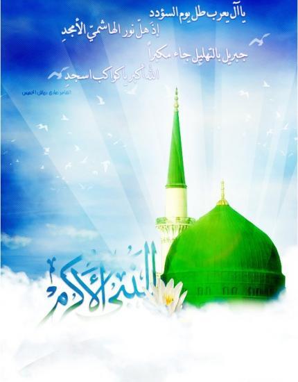 عکس محمد رسول الله زیبا