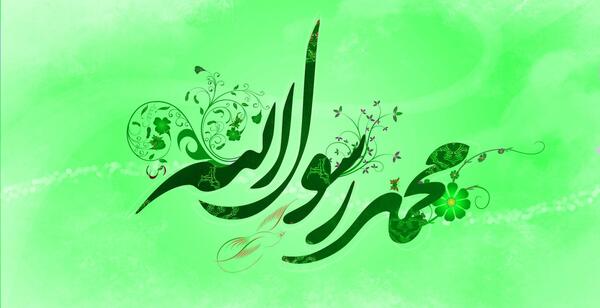 عکس محمد رسول الله زیبا