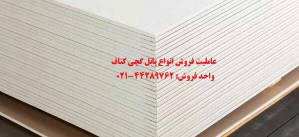 عکس پانل کناف ایران