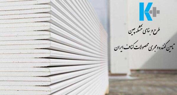 عکس پانل کناف ایران