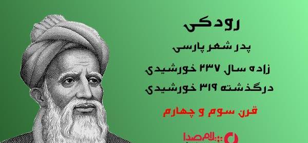 عکس شعرای ایران