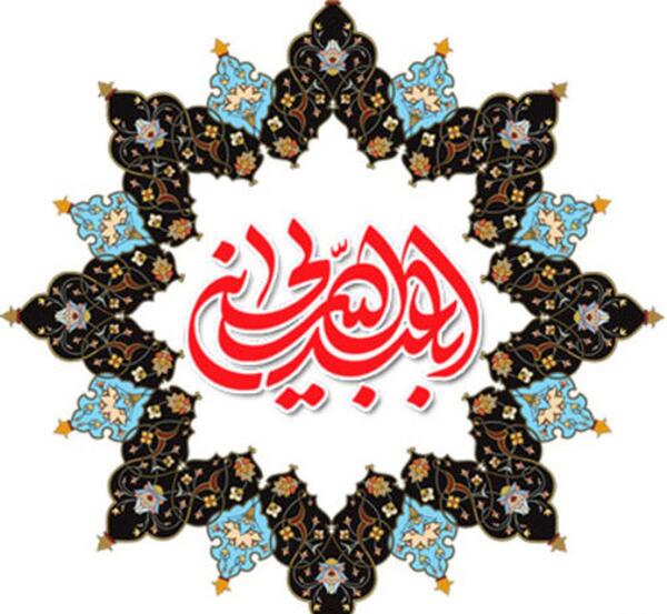 عکس برای میلاد امام حسین